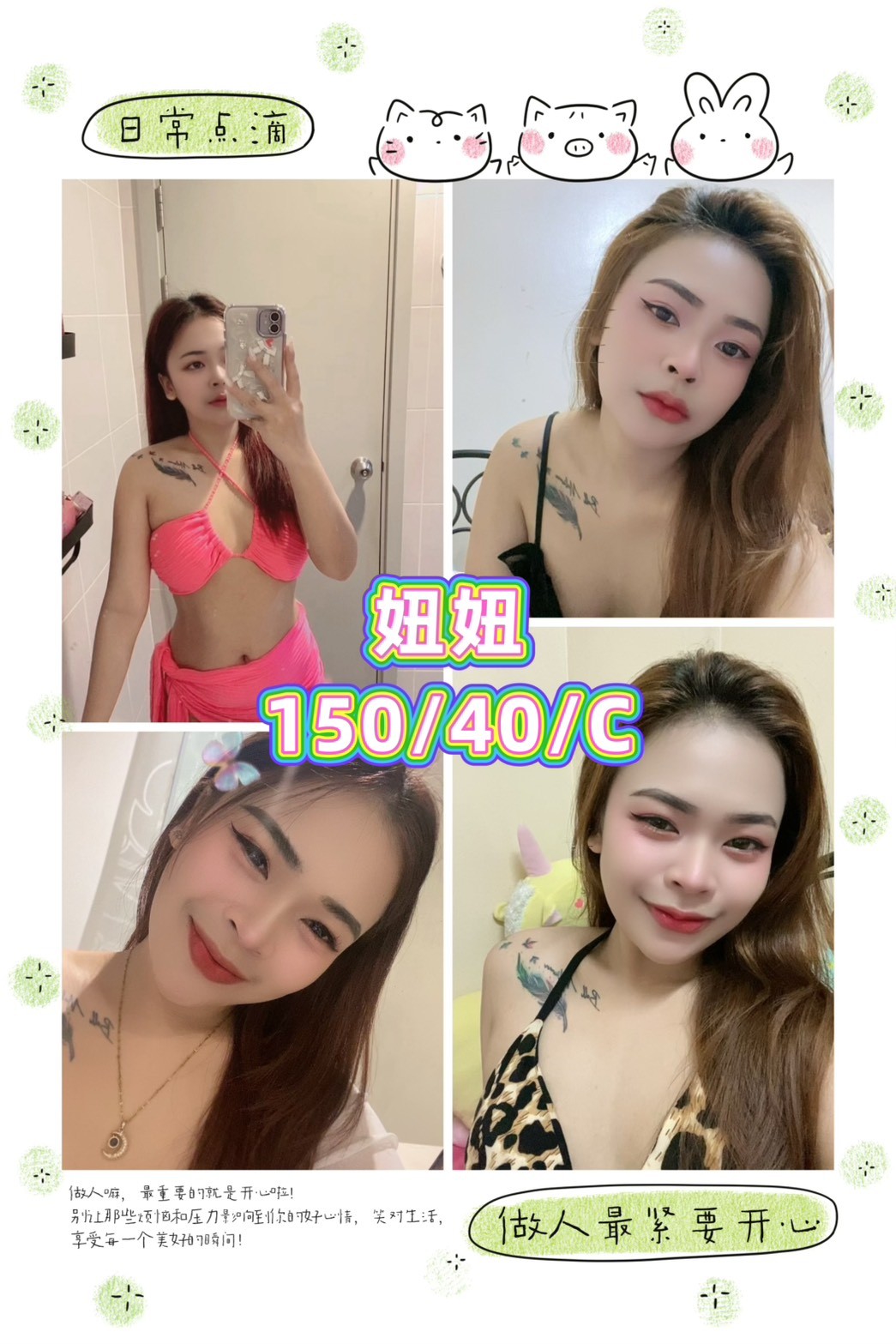 台北外送茶 調皮情濃 兼職 瀟瀟 漫畫小說家22/34D